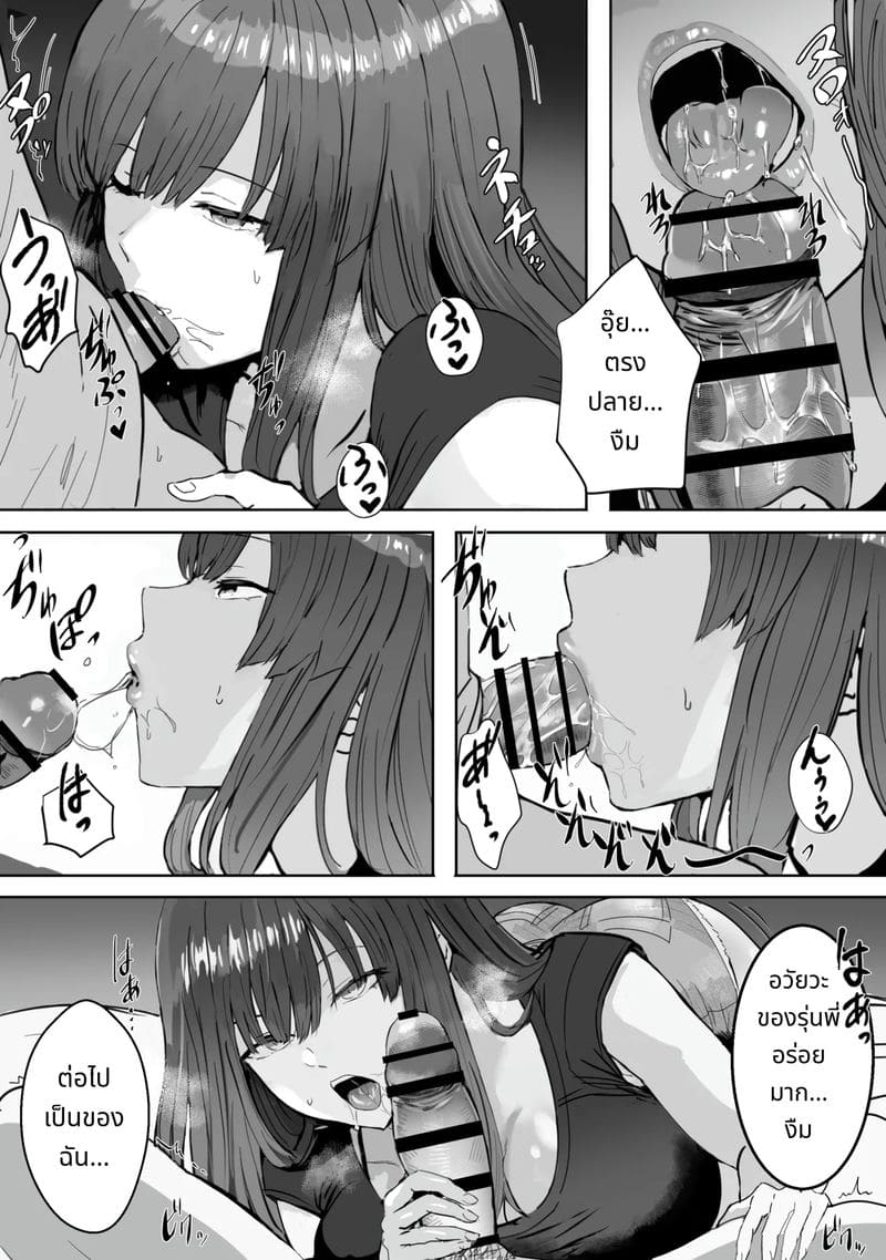 น้องสาวสายตาโหดเย็ดกับพี่ชาย